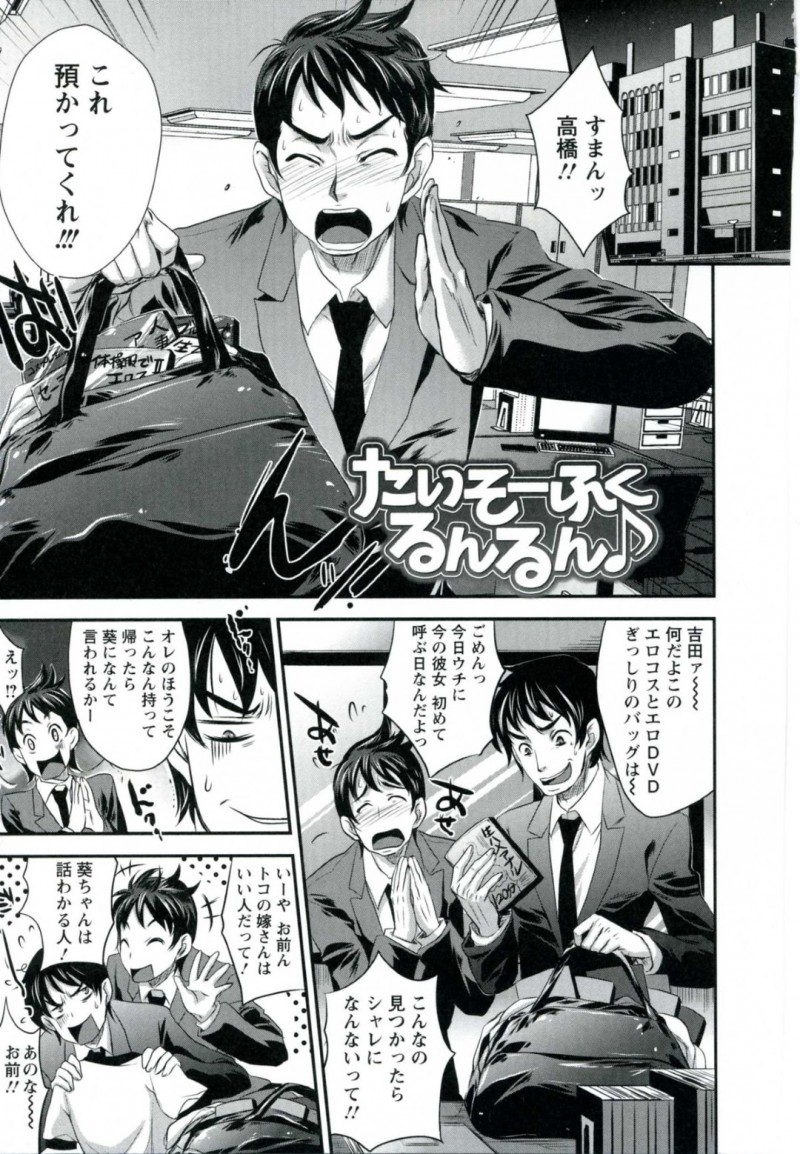 旦那が同僚から預かった体操服モノを見つけて着ながら問い詰めるとムラムラ襲われる童顔妻は、夫婦ケンカ仲直りのいちゃラブセックスで同時イキ！