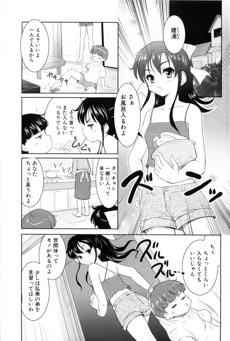 弟とお風呂でいちゃラブセックスしちゃうお姉さん…おっぱい揉みでバックや騎乗位で生ハメ中出し近親相姦セックスしちゃう