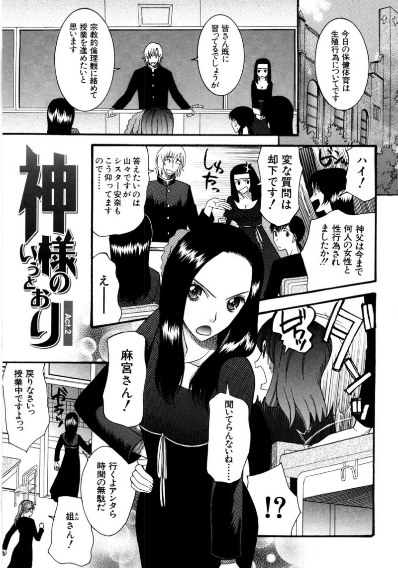 服を脱ぎ全裸にさせられちゃうJK…素股でトロ顔でおねだりしちゃうとバックで生ハメ中出しセックスで絶頂アクメ堕ちしちゃう