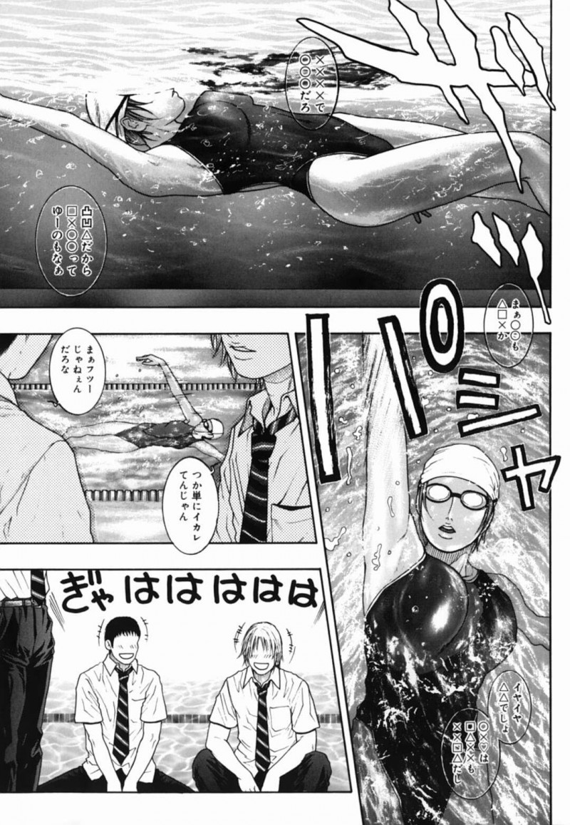 【エロ漫画】水着姿で更衣室に監禁されちゃうエリート水着女子…パイズリフェラでご奉仕してバック中出しセックスでメス堕ちしちゃう