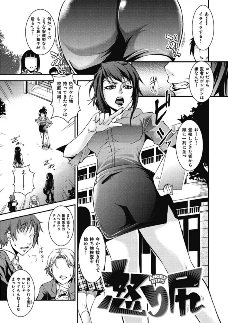 男に振られたデカ尻女教師がフェンスの穴で身動きが取れなくなり男子生徒にチンポを入れられヤリ放題！