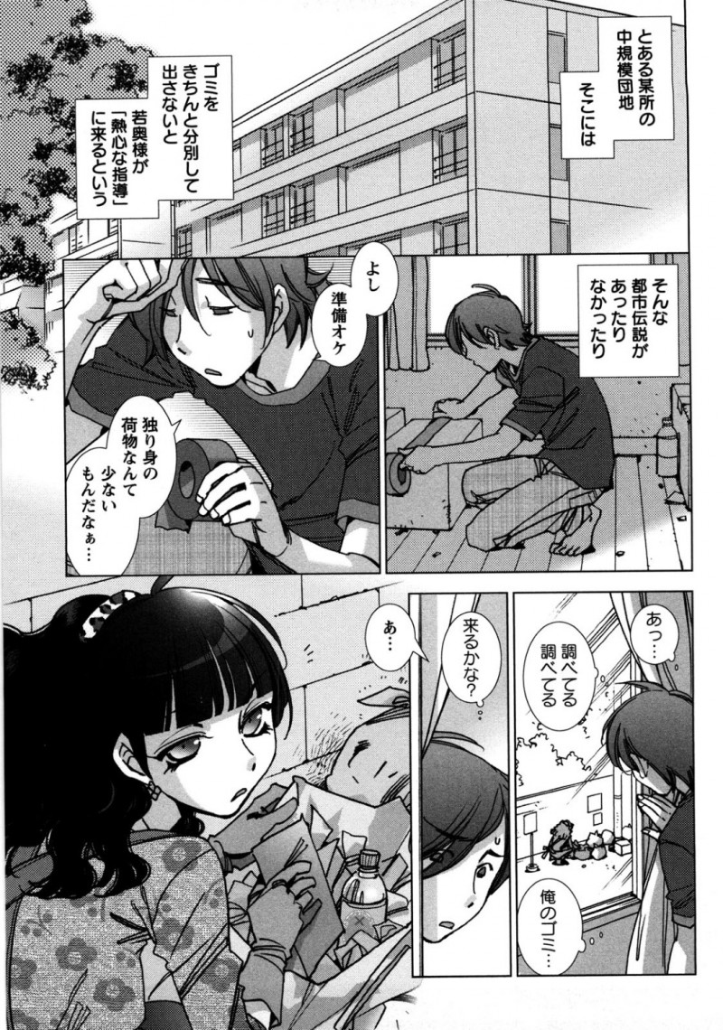 襲われちゃう生意気でグラマーな人妻…レイプでド変態なトロ顔に寝取られちゃう！