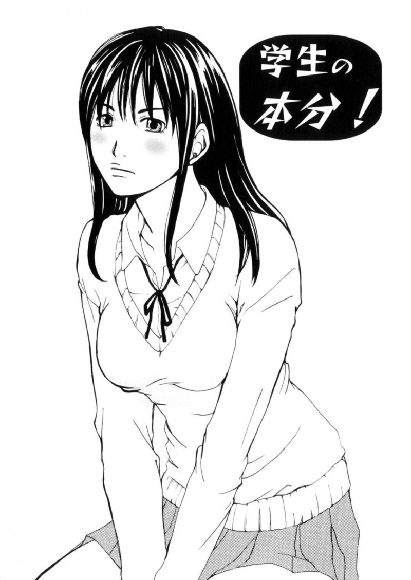 【エロ漫画】先生とこっそり学校でいちゃラブしちゃう巨乳のJK…乳首舐めをして生ハメ中出しいちゃラブセックスしちゃう【目木ルリヲ：学生の本分!】