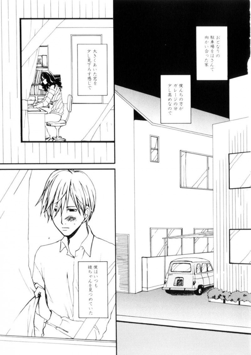 【エロ漫画】全裸で告白して誘惑しちゃうお姉さん…おっぱいを揉ませ生ハメ中出しいちゃラブセックスしちゃう【目木ルリヲ：君の事好きだよ】