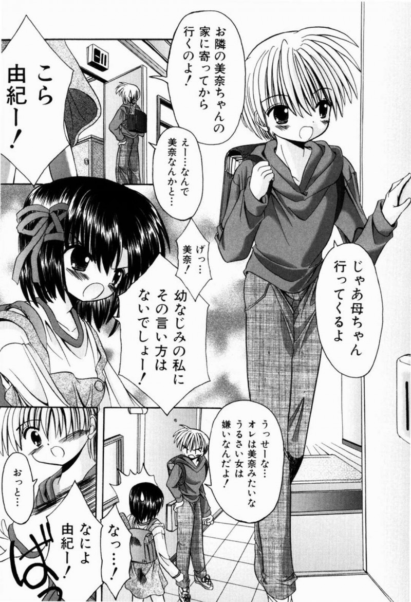 【エロ漫画】幼なじみといちゃラブしちゃうお姉さん…パンツを見せて興奮した彼にクンニをされて生ハメ中出しいちゃラブセックスしちゃう【北河瑞樹：なんでも知りたいお年頃】