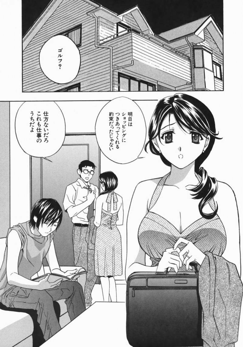 兄嫁と街に露出デートに行って巨乳乳首を透けさせたりフェラを見られて公園で複数プレイ！忙しいお兄さんの代わりに人妻の相手をする
