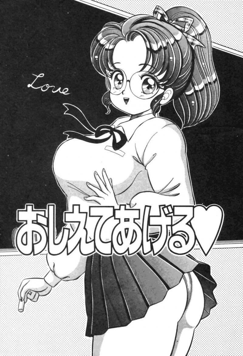 【エロ漫画】Fカップのバストと色気で男子生徒からイタズラされちゃう女教師…恋愛相談で突然の告白をされてしまい無理やりHに持ち込まれて気持ちよくされちゃう中出し同時イキSEX【わたなべわたる：おしえてあげる♡】