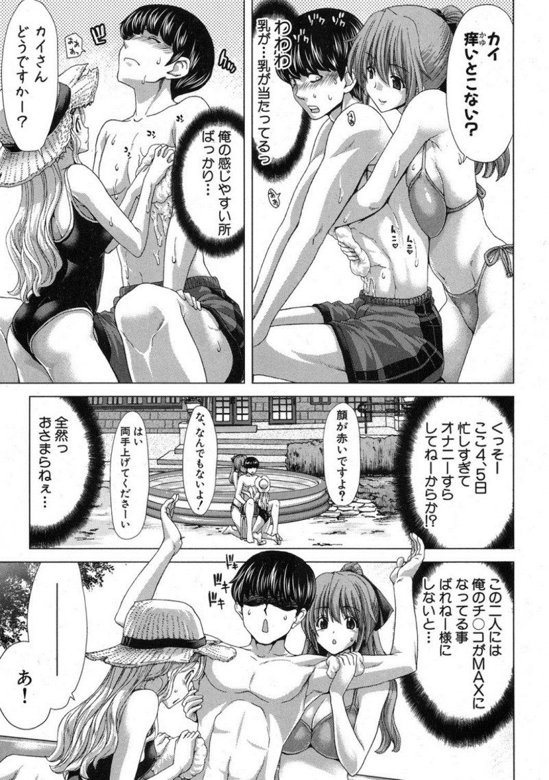 庭に出したビニールプールで水浴びしながら家主の男子とイチャつきまくるビキニ巨乳美少女…年下の金髪美少女に見られながらクンニや愛撫されてハメまくり、イチャラブ青姦セックスで種付け絶頂