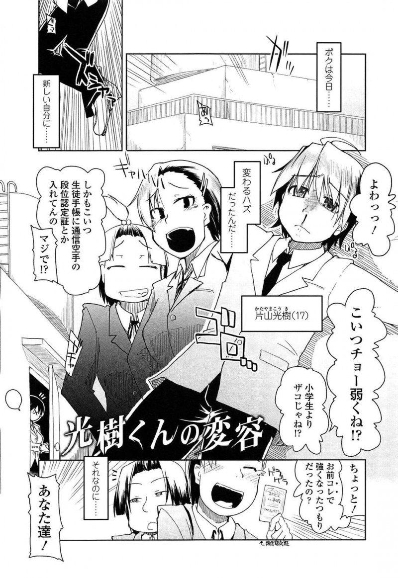 ヤリ部屋で乱交セックスをする憧れのメガネ巨乳な生徒会長…見せつけられる男子が女装させられペニパンでアナルを犯されメスイキで大量射精、女装にハマる