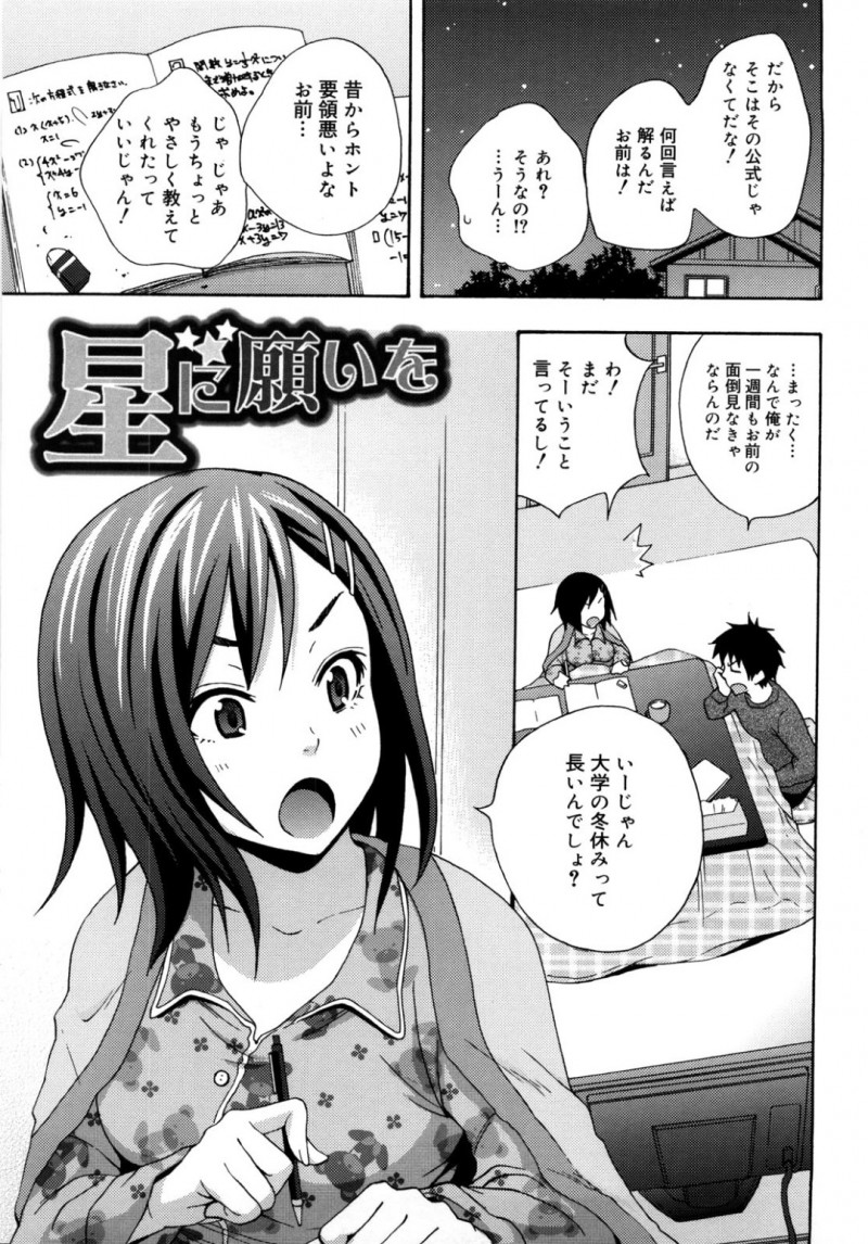 両親が旅行中で幼馴染に面倒を見てもらうマイペースなJKが一緒の布団で寝て貰い勃起した彼に乙女の純潔を授ける！