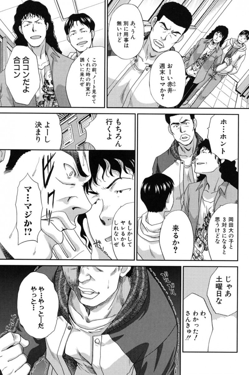 大学の友人に合コンに誘われた男は、ついに童貞が捨てられると喜んでいると、そこにやってきた女の子たちの中に自分の妹がいて…。お酒を飲むだけでなくカラオケの中で王様ゲームから乱交パーティーが始まったことにとまどう童貞と処女の二人は、そのまま兄妹でフェラ口内射精から近親相姦中出しセックス
