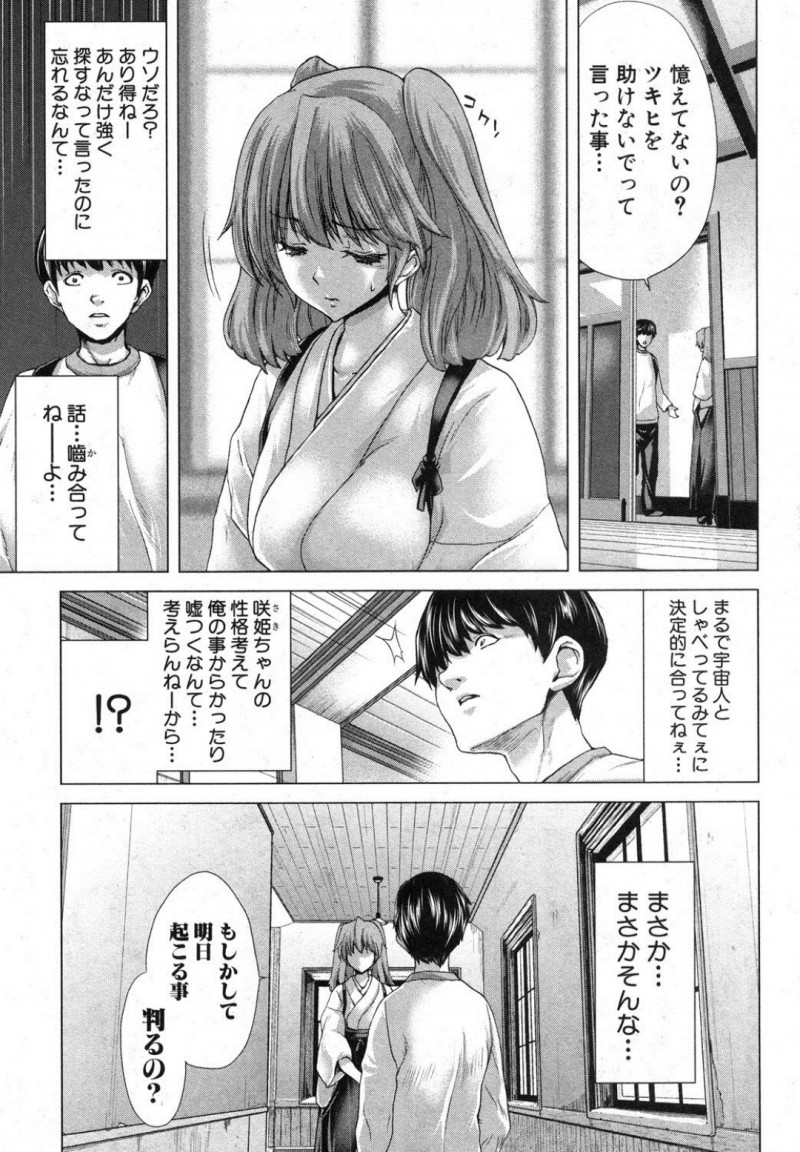 新居に引っ越してきたら裸で巨乳美女が待ち構えていて、即尺からパイズリでぶっかけ射精しちゃって童貞チンポ膣内に吸い込まれ、涙流しながら激しく悶絶して中出し射精で絶頂
