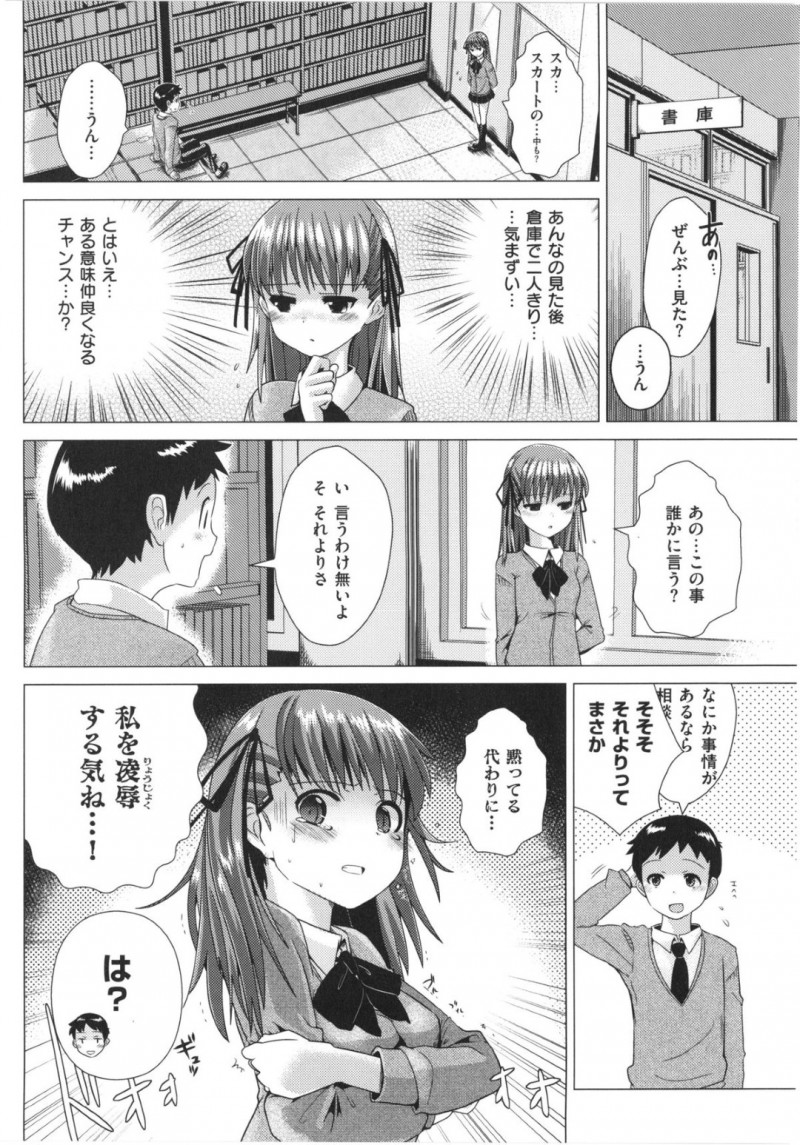 ノーパンだったクラスメイトの巨乳JK…転んでノーパンを見られてご奉仕フェラをして騎乗位やバックで生ハメ中出しセックスしちゃう