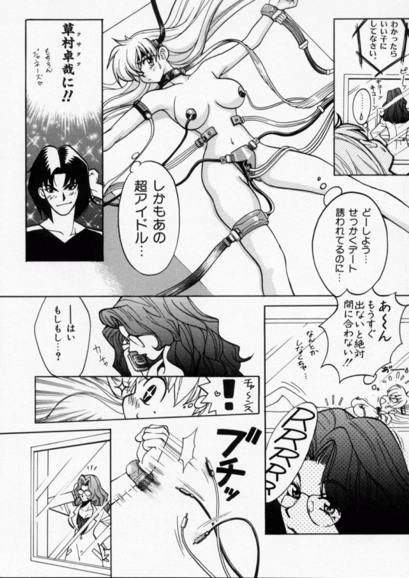 ホテルに連れ込み犯されちゃうアイドルのお姉さん…おっぱい揉みや手マンで生ハメ中出しセックスで絶頂アクメ堕ちしちゃう