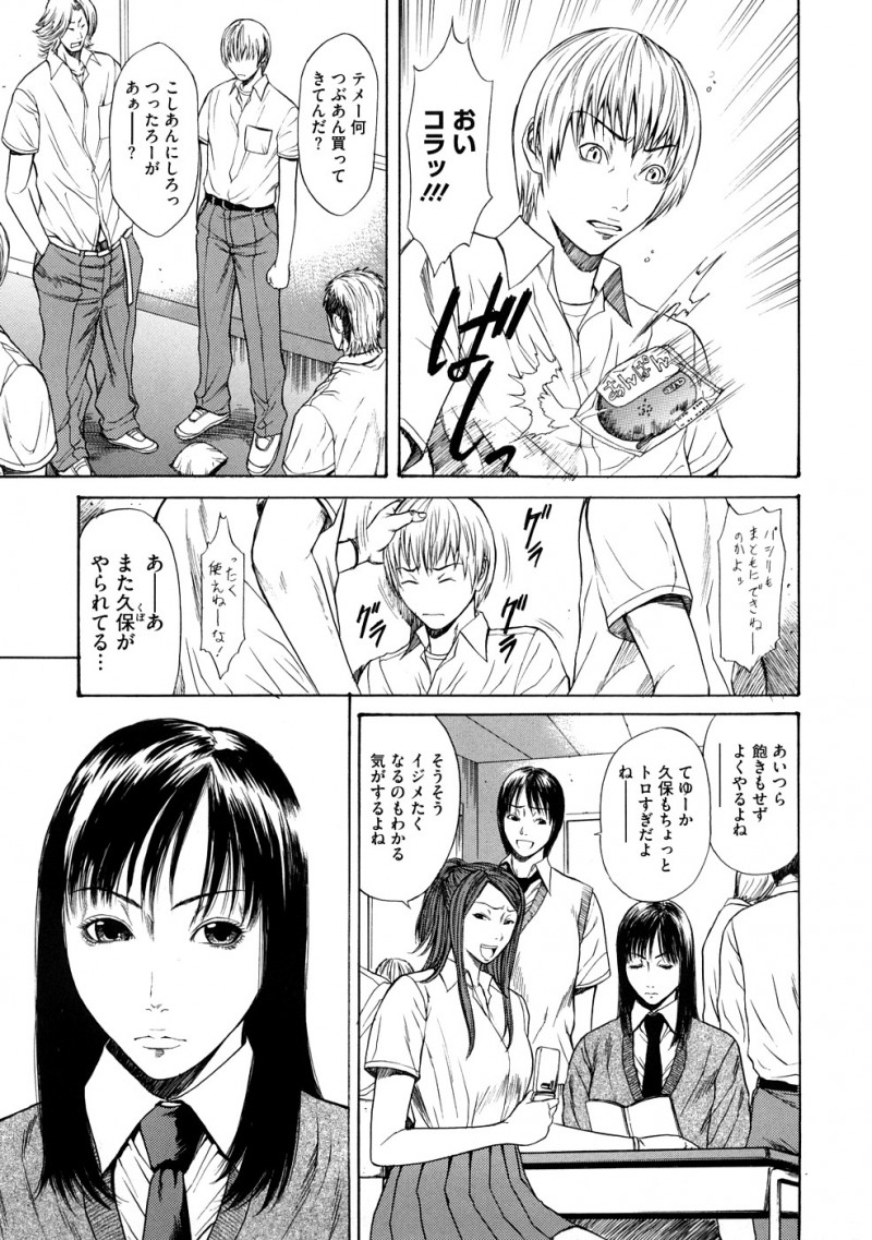 【少年漫画】ドMすぎるエロかわいいムッツリスケベな美少女…玩具責めされたりしてトロ顔に快楽堕ちしちゃう！【砂川多良：肉便器姫】