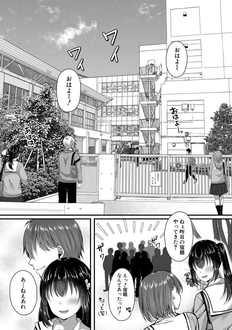 【少年漫画】記憶喪失した影響で同級生の主人公の事を彼氏と思い込んだ巨乳清楚系JK…その状況を悪用した彼にエッチな事を迫られた彼女は流されるがままに中出しセックスする！【武藤久良： 高嶺の花を摘み取ったら】