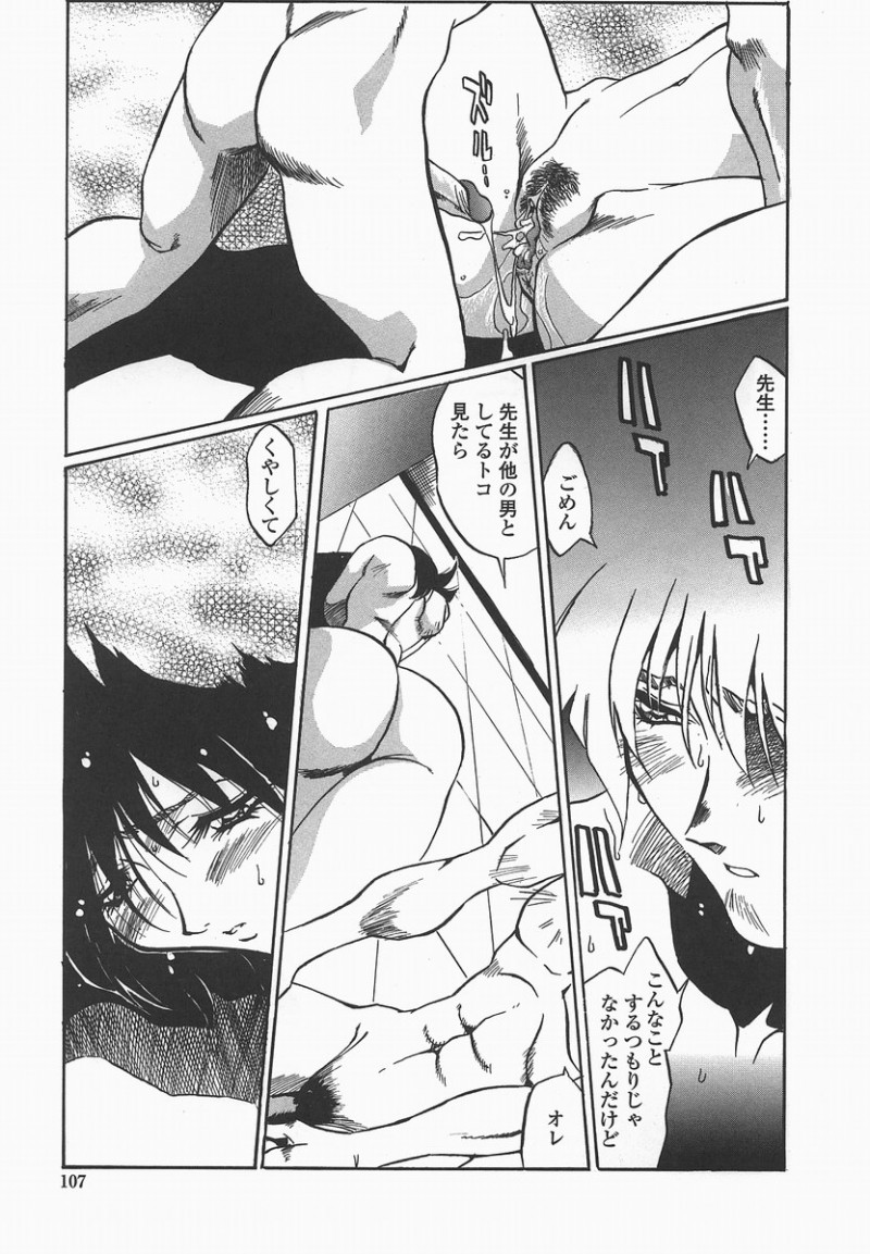 【少年漫画】感情的に犯してしまった男子生徒に優しく抱きしめられる女教師…ご奉仕フェラでイカせクンニをされて生ハメいちゃラブセックスで連続中出し【necoJET：もっと勉強しよう！】