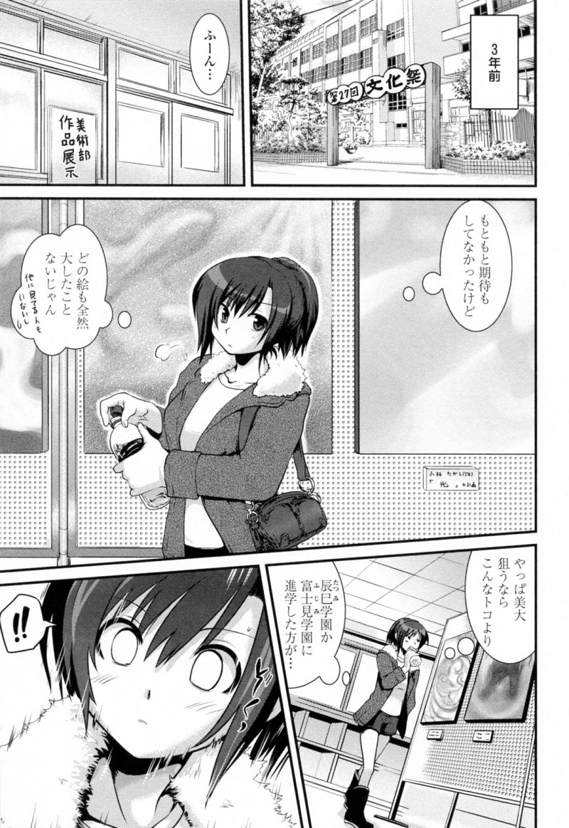 【エロ漫画】受験のためセフレの男性教師としばらく会うのを辞める巨乳JK…受験が終わり教師に告白された巨乳JKは、美術室でいちゃラブセックスをする。【URAN：誘惑はあかね色】