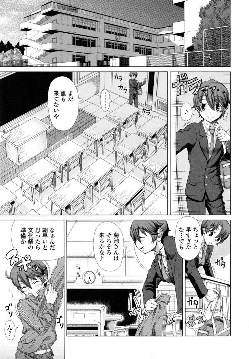 【エロ漫画】誰も居ない早朝の教室でショタ弟を逆セクハラしまくる肉食JKお姉ちゃん…途中でやって来た弟の彼女にバレないようにフェラでヌキまくり、強制中出し姉弟セックスで種付け搾精【篠塚裕志：お姉ちゃんは特別】