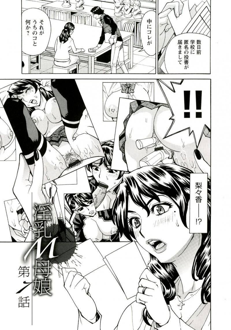【少年漫画】浮気現場を撮影されて脅される人妻…されるがままにおっぱいを揉まれ母乳を垂らしながら感じてしまうと生ハメレイプで犯され絶頂アクメ堕ちしちゃう【牧部かたる：淫乳M母娘】