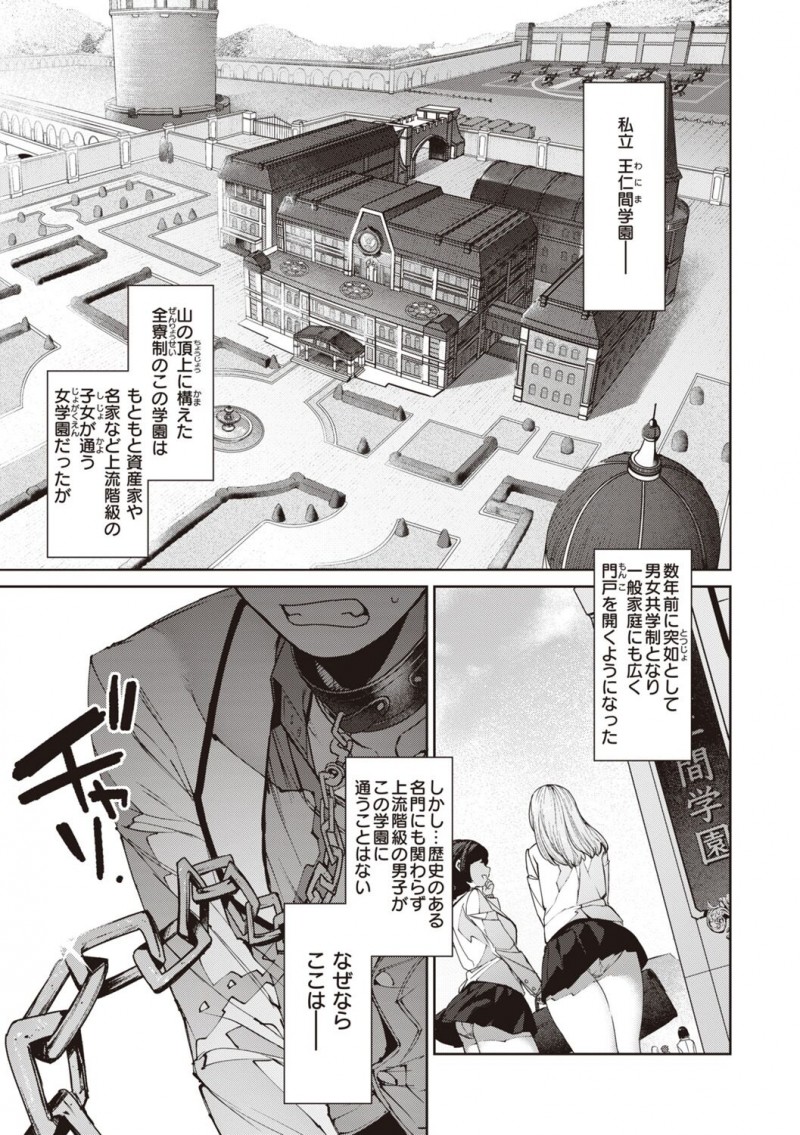 【少年漫画】教師を誘惑しちゃうビッチ巨乳の風紀委員のJK…騎乗位やバックで生ハメ中出しいちゃラブセックスしちゃう【玉ぼん：純血少女と雑種犬。】