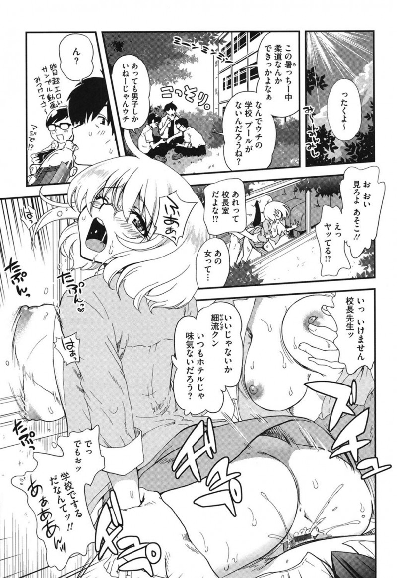 【少年漫画】男子校の保健医の先生が、童貞3人を一気にまとめて筆下ろししてあげちゃう！女教師も混ざって5Pの大乱交セックス【URAN：イクちゃう&#x2665;せんせーしょん】
