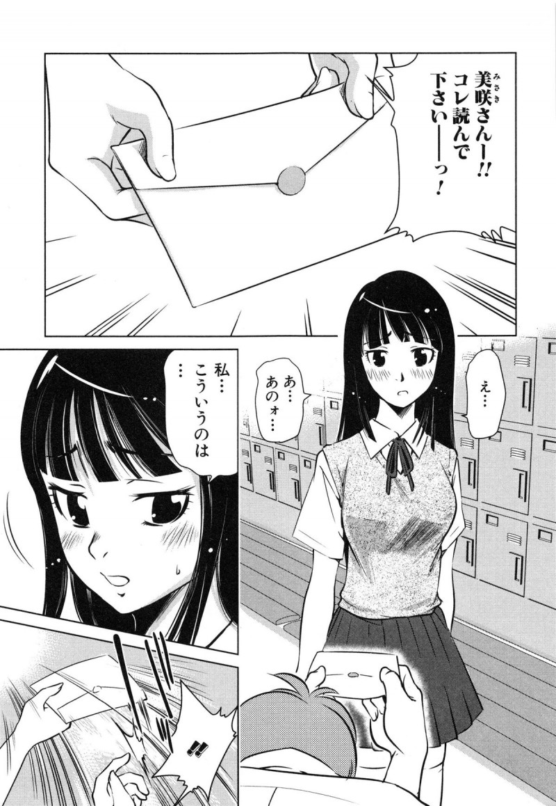 【エロ漫画】実はふたなりで友達とこっそりつきあってるJKが男子に告白された友達があきらめさせるためにいきなりベロチューをしてきて、お互いに発情した二人が授業をサボって保健室でふたなりセックスする【Purupyon西東：私達、付き合ってるんです…】