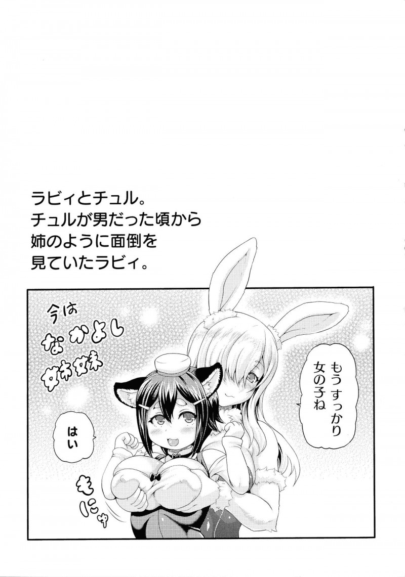 【少年漫画】触手によって拘束され肉体改造をされてしまう牛母…淫穴化スキルで乳首やアソコをメス穴にされてしまうと、乳首内へ魔人の触手が侵入してアヘ顔で絶頂しちゃう【しいなかずき：異世界娼館】
