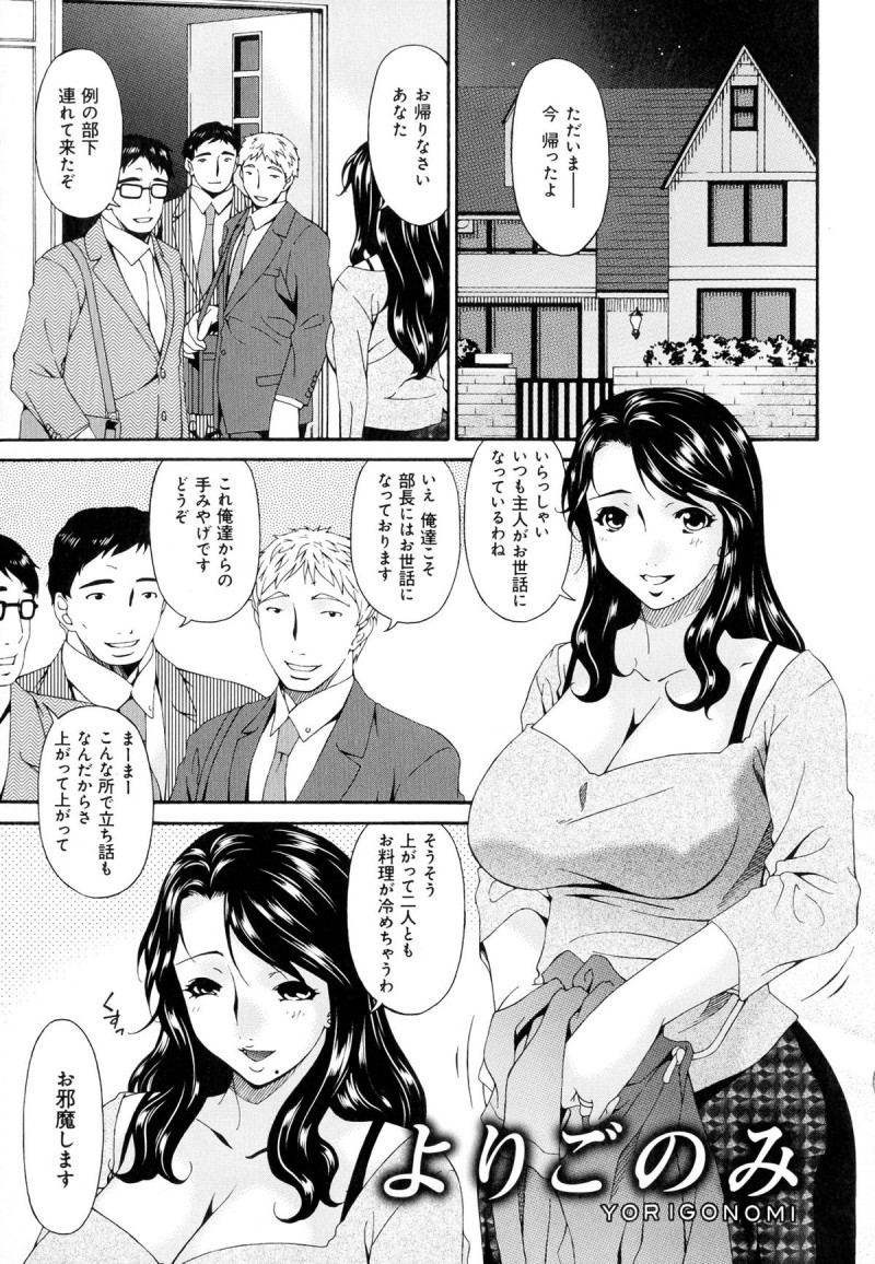 【少年漫画】家を訪ねてきた夫の部下たちに輪姦されるビッチ妻…欲求不満な彼女は彼らのチンポを貪るようにフェラやパイズリなどをした挙げ句、膣とアナルを使わせてヨガりまくる!【唄飛鳥：よりごのみ】