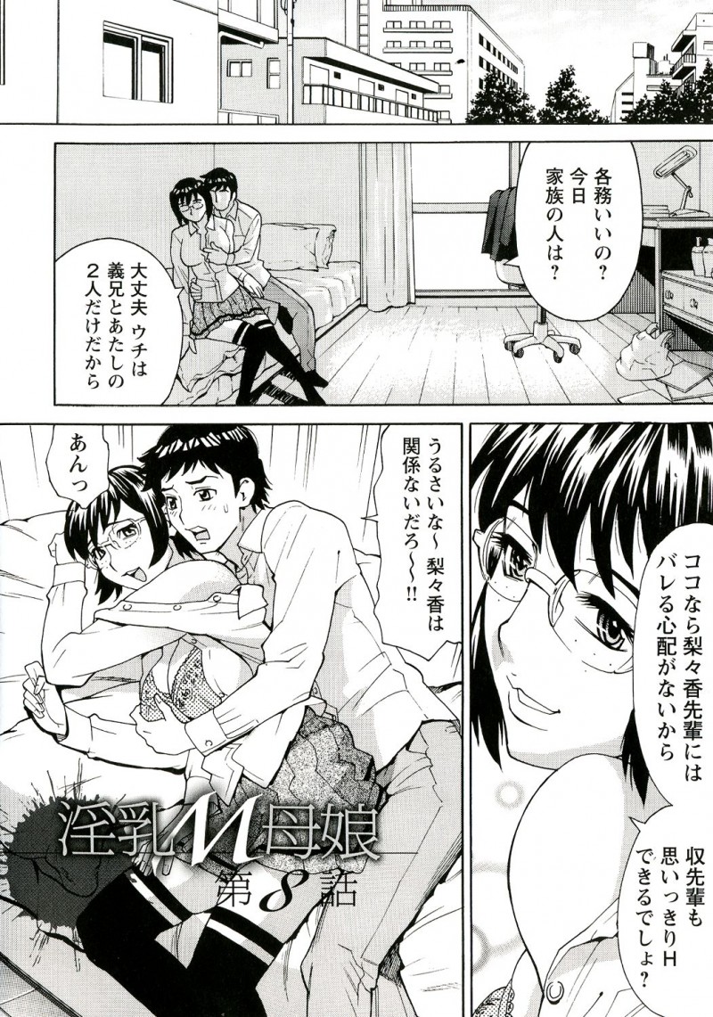 【少年漫画】拘束された彼の目の前で調教されて寝取られる義母と彼女…変態マゾ女に調教されてしまいアナルビーズを挿入されて絶頂イキしながら中出しセックスでアクメ堕ちしちゃう【牧部かたる：淫乳M母娘】