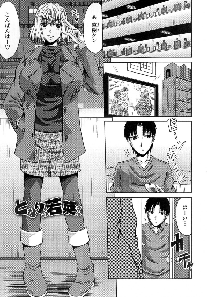 【少年漫画】お風呂が壊れて隣のお兄さんの家でお風呂を借りる巨乳のお姉さん…入浴後のノーパンノーブラに発情した彼を見て誘惑すると手コキやフェラをしていちゃラブセックスしまくる【甲斐ひろゆき：となりの若菜さん】