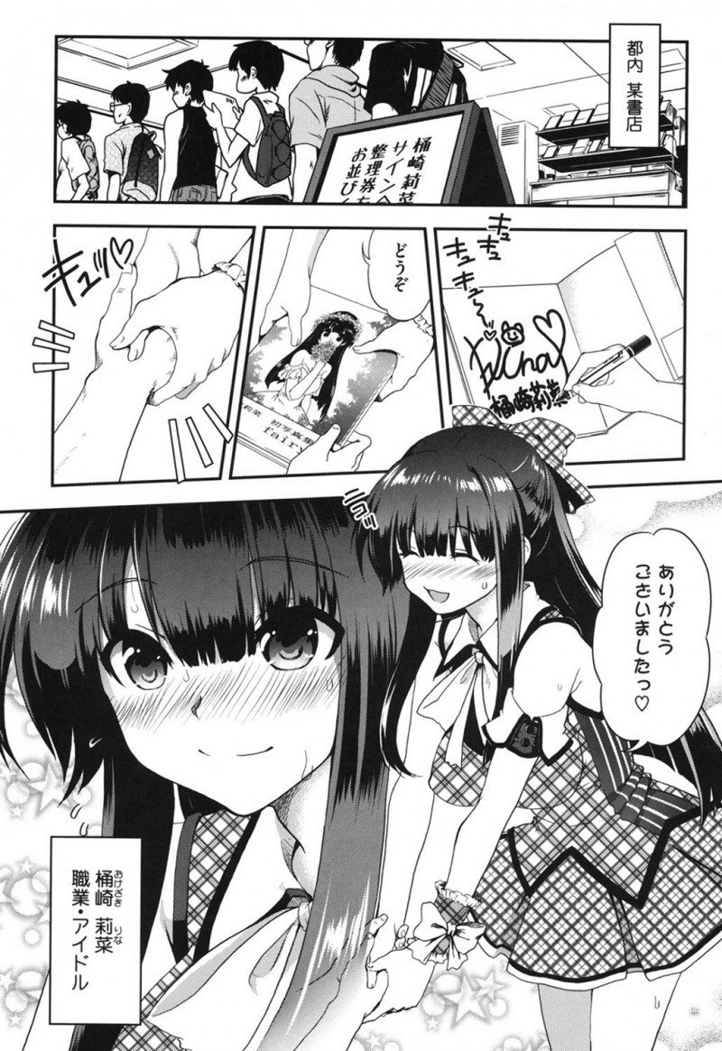 【少年漫画】プロデューサーから調教を受けている人気お天気キャスターが、同じくプロデューサーの駒になっているドＳアイドルコンビに調教を受け、ハメ撮りされながら実況3Pレズセックス！撮影していたマネージャーも加わって4P中出しレイプ！【URAN：ネイキッドアイドル】