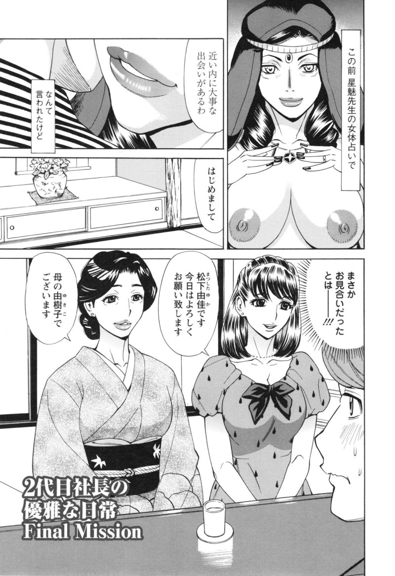 【エロ漫画】おねだりされていちゃラブセックスしちゃうお姉さん…生ハメ中出しセックスで処女喪失しちゃう【牧部かたる：2代目社長の優雅な日常 Final Mission】