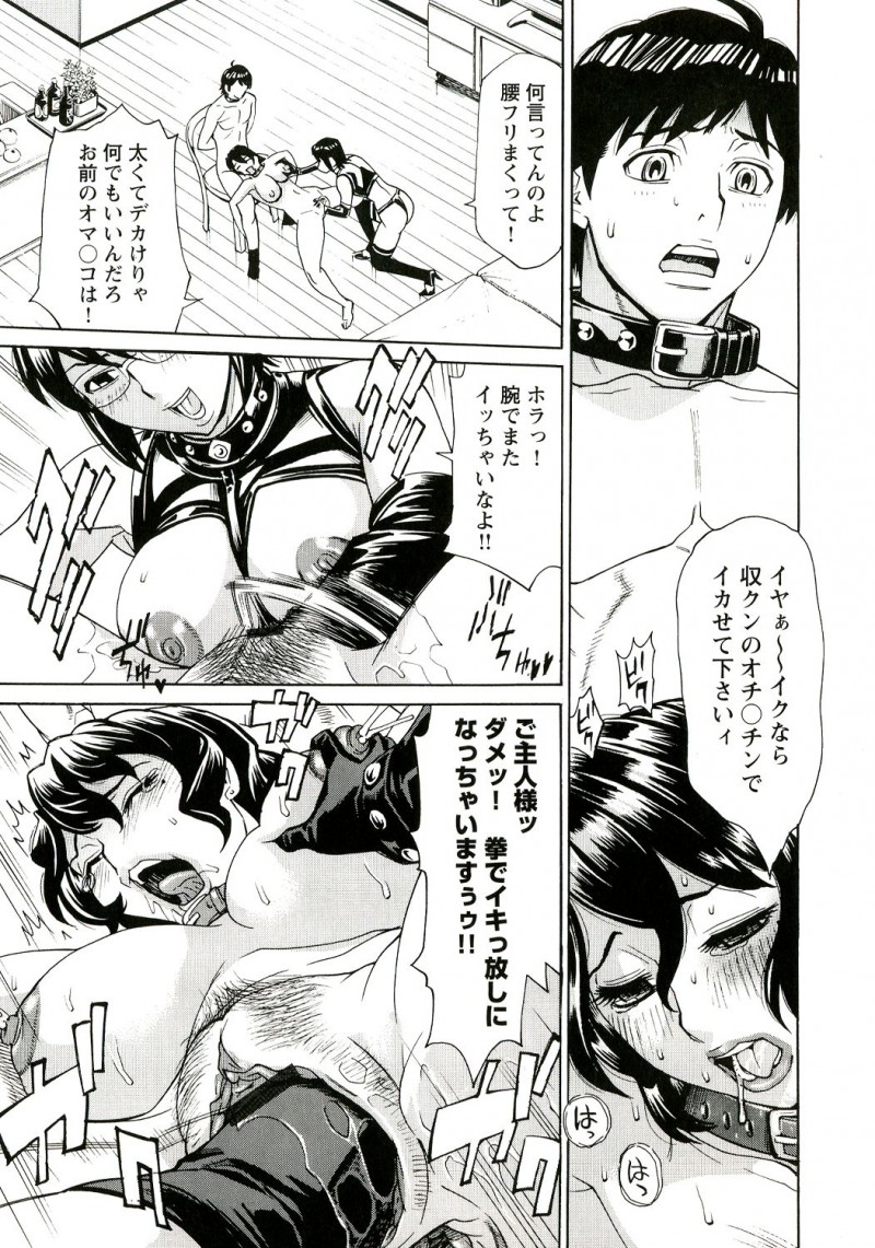 【少年漫画】ドSな女教師に調教されちゃう男女生徒たち…騎乗位で生ハメ中出し３Pセックスで絶頂イキしちゃう【牧部かたる：淫乳M母娘】