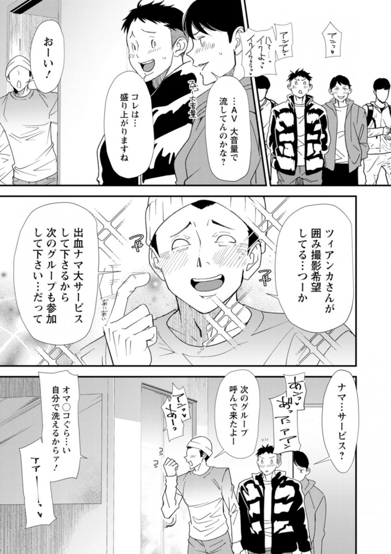 【少年漫画】AV女優で巨乳美女の人妻エルフ…ファン感謝際でアナルファックや生ハメセックスで二穴同時挿入され潮吹いて中出し膣内射精されトロ顔イキ顔で連続イキ！！アクメで快楽堕ちする【大嶋亮：AVデビューした人妻エルフは本気絶頂の夢を見るか？】