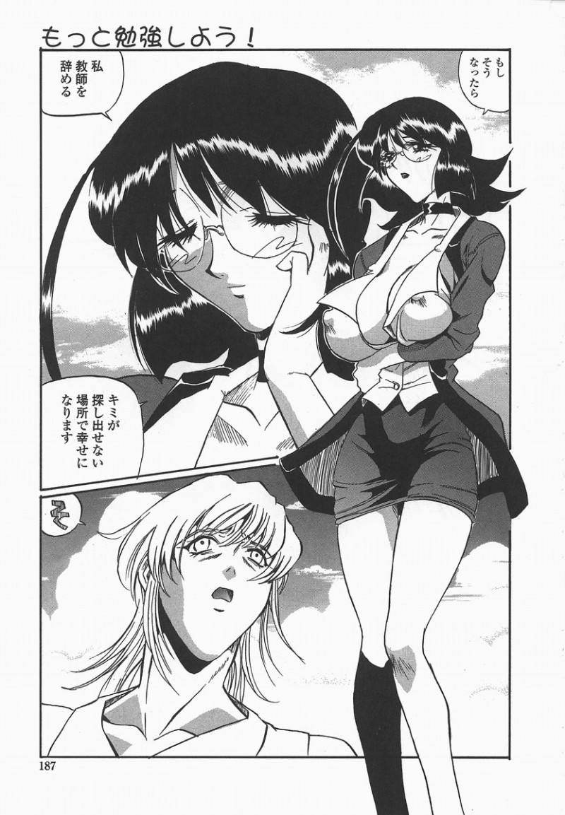 【少年漫画】誰も知らないところに逃げ出すことを許した彼に拘束してほしいと頼む女教師…ご奉仕フェラで誘惑すると野外でそのままバックで生ハメ中出しセックスでアクメ堕ちしちゃう【necoJET：もっと勉強しよう！】