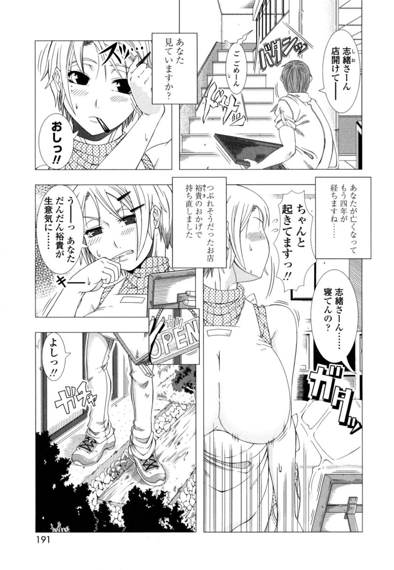 【エロ漫画】未亡人になったけどバイトの子が好きになっちゃった人妻…キスからのクンニでイチャイチャして中出しセックスしちゃう！【篠塚裕志：二人の時間】