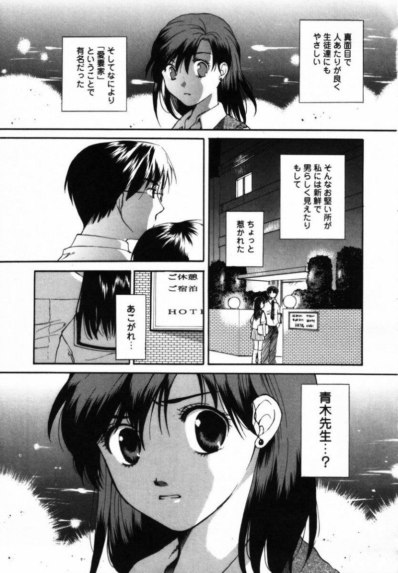 【エロ漫画】先生を誘惑しちゃう淫乱JK…バイブ責めで生ハメ中出しいちゃラブセックスで中出し絶頂アクメしちゃう【宮内由香：今はもういないあなたへ･･】