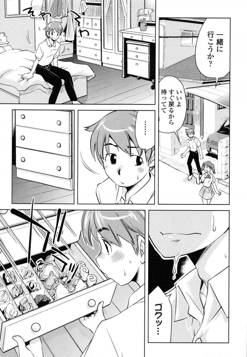 【エロ漫画】留守中に甥っ子に下着の匂いを嗅がれ誘惑しちゃう叔母さん…いちゃいちゃと騎乗位で生ハメして筆下ろししちゃう【PURUpyon西東：】