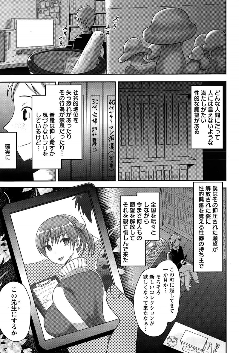 【少年漫画】キノコで催眠状態になり抑制された願望を解き放った女先生がお気に入りの生徒を逆レイプして理性崩壊交尾！【アクオチスキー先生：百合ちゃん先生理性崩壊】