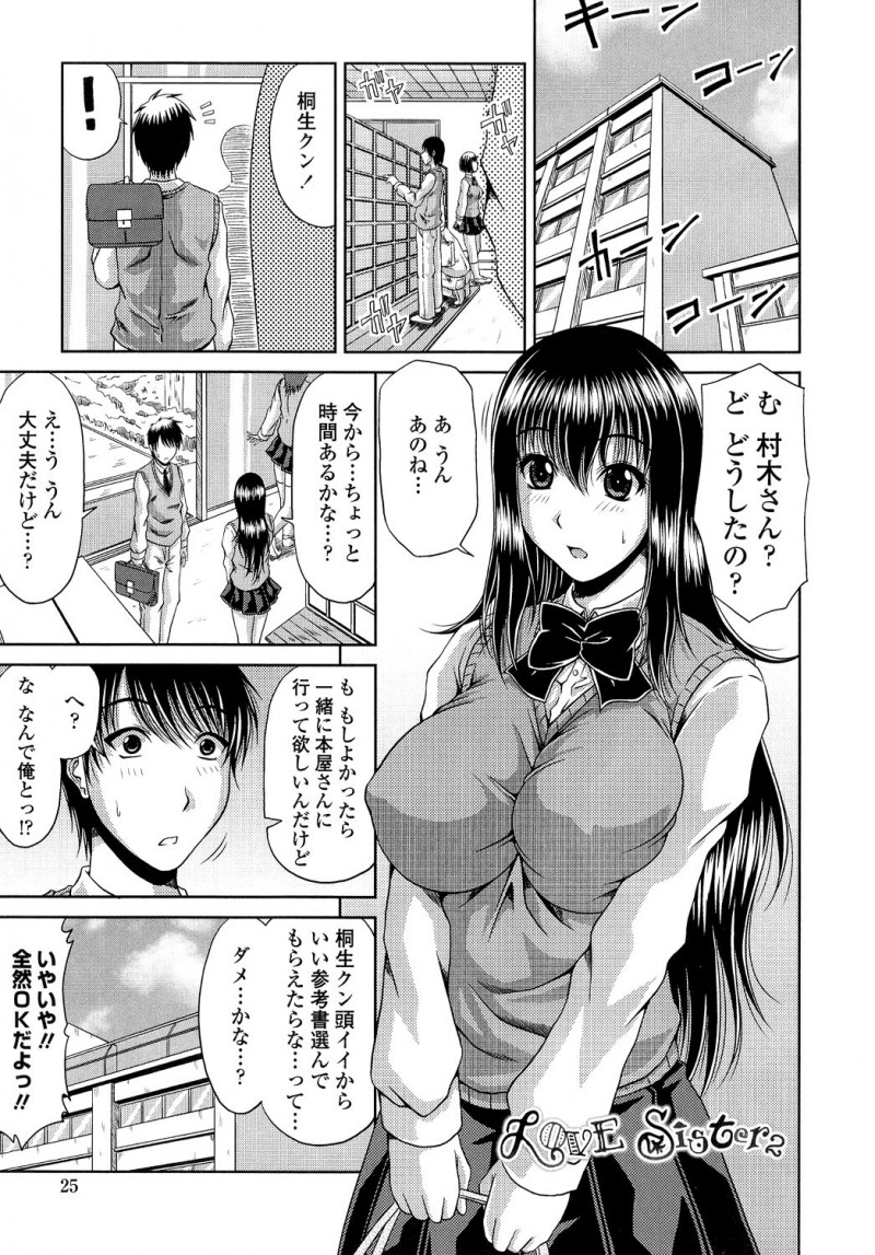 【少年漫画】学校で女の子と楽しくしているのをストーキングして見ていた姉…トイレに連れ込みフェラやクンニをして生ハメセックスをするとチンポに名前を書かいて所有物にしちゃう【 甲斐ひろゆき：LOVE Sister2】