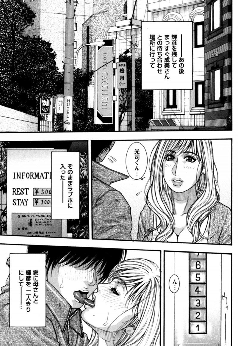 【少年漫画】スケスケ下着で男性を誘惑する美人お姉さん。デカマラチンポをフェラし自ら足を開きチンポをおねだりするとガン突きにトロ顔で中出し牝堕ちしちゃう【琴吹かづき：Dealings2】