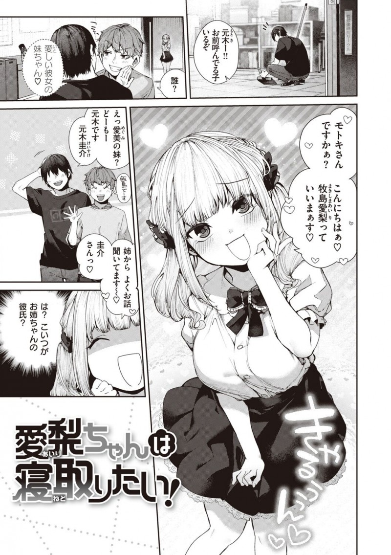 【少年漫画】誘惑し犯しちゃうムチムチ巨乳のお姉さん…ご奉仕フェラをして生ハメ中出しいちゃラブセックスで絶頂アクメ堕ち【玉ぼん：愛梨ちゃんの寝取りたい!】