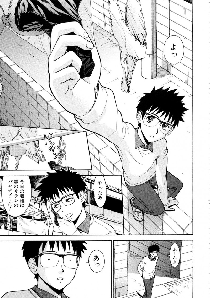 【エロ漫画】パンティを盗んだ男は歩いていると車に引かれそうな女性を助けてパンティがバレると困る為、気絶した女性を家に連れて行く。気絶した女性を見て服を脱がして巨乳を出すと揉みながら吸うと女性が気がつき、女性は記憶喪失になっていたので旦那と偽りセックスを始める。服を脱がしてフェラをしてもらいクンニをすると正常位で挿入して激しく突き、最後はバックで中出し【いのまる：絵里子先生の想い出】