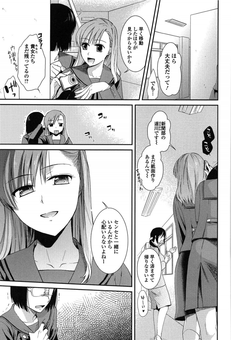 【少年漫画】文化祭で女装させられて興奮したのがJKにバレて何度も女装してイジメられてドSなJKのオモチャに！文化祭でふざけて女装男子にさせられて興奮を覚えてしまった男性教師。後日、興奮して勃起していた写真を残されていてJKに脅され、また女装して恥ずかしい写真を撮られるように。ドSなJKもイジメていて興奮して、制服のスカートの下は濡れていて、更なるイジメにアナルビーズでアナル責め。そのまま学校で逆レイプに騎乗位で処女と童貞喪失のセックスして中出し！【逢坂ミナミ：放課後の奴隷】