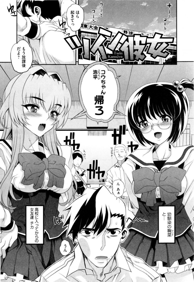 【少年漫画】モテモテ男子が裸エプロン姿の巨乳女子校生２人にちんこしゃぶってもらったりセックス中出ししてラブラブ３Ｐハーレムエッチ【夏庵：ツイン彼女】