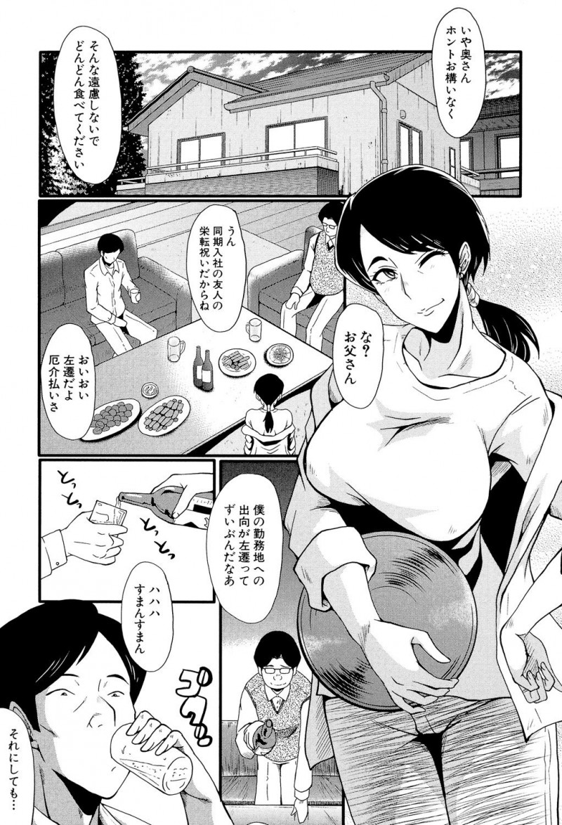 【少年漫画】アラフォーの妻を息子の同年代に寝取らせハメ撮りさせて浮気ＤＶＤを見て快感を味わう夫が会社の同期にハメ撮りを見せてサディストに誘っちゃう！【SINK：妻を遊ぶ】
