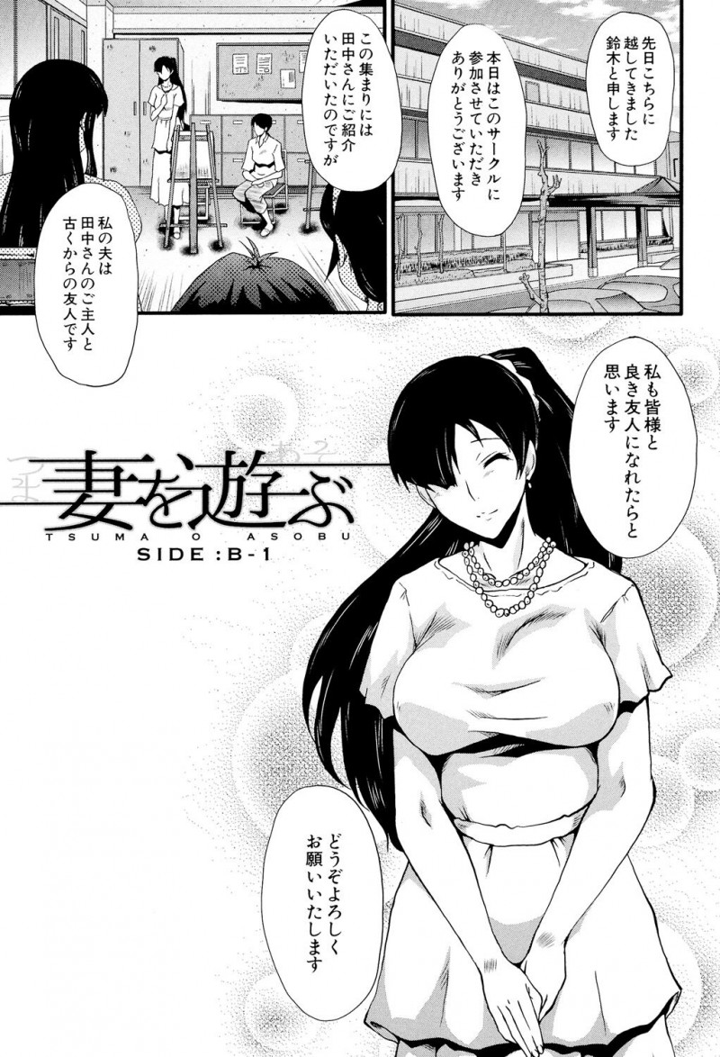 【少年漫画】鬼畜な若い男に調教されちゃう人妻二人…逆レイプにフェラしたりしてド変態なトロ顔の中出しセックスで寝取られちゃう！【SINK：妻を遊ぶ】