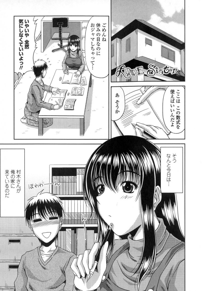 【少年漫画】意中の同級生のお家にお邪魔する巨乳JK…睡眠薬で眠らされ、おっぱい露わなメイド服で同級生を誘惑するメスへと変貌していた！【甲斐ひろゆき：姉母姦系】