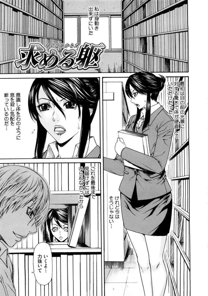 【少年漫画】エッチを見て興奮しちゃったムッツリスケベすぎる先生の美女…イチャイチャと騎乗位の中出しセックスで筆下ろししちゃう！【砂川多良：求める躯】